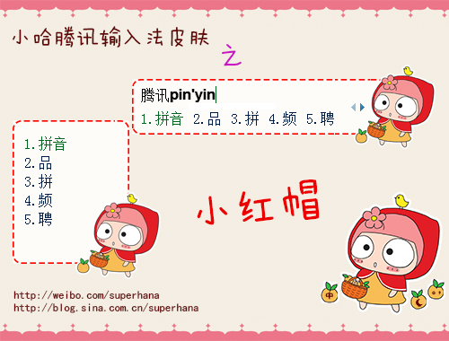 皮肤预览