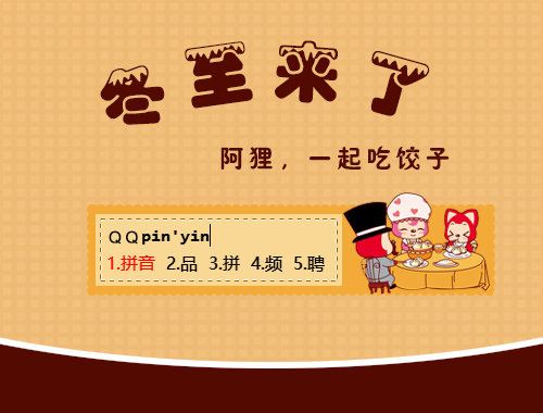 皮肤预览