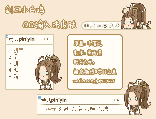 皮肤预览