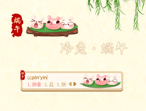 皮肤预览