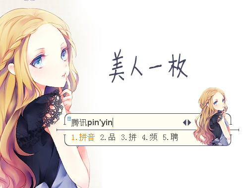 皮肤预览