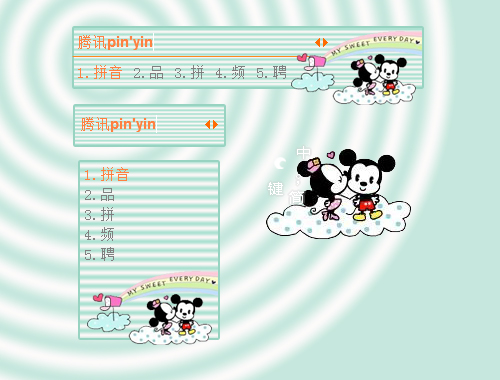 皮肤预览