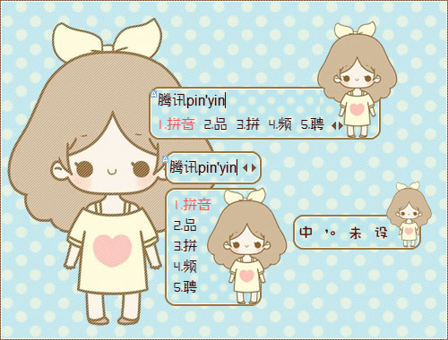 皮肤预览