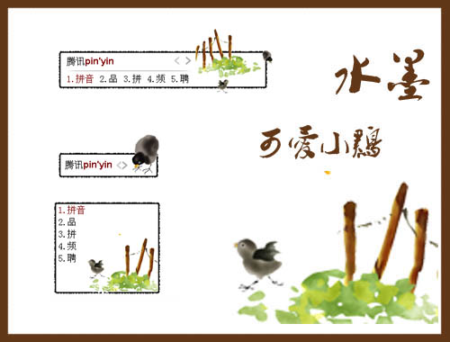皮肤预览