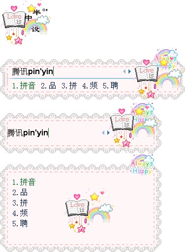 皮肤预览
