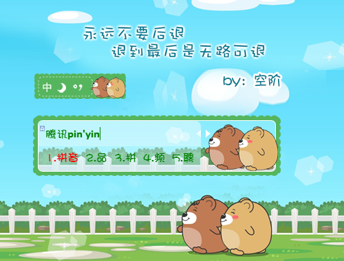 皮肤预览