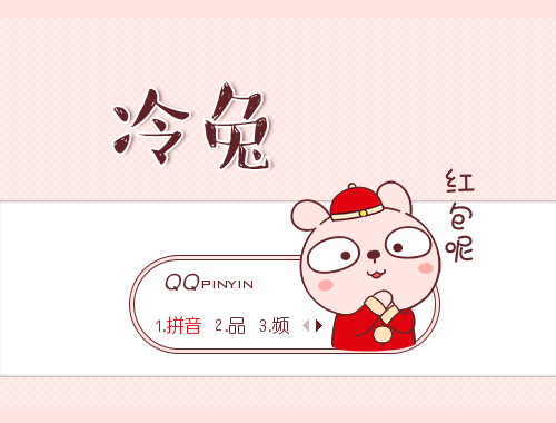 皮肤预览