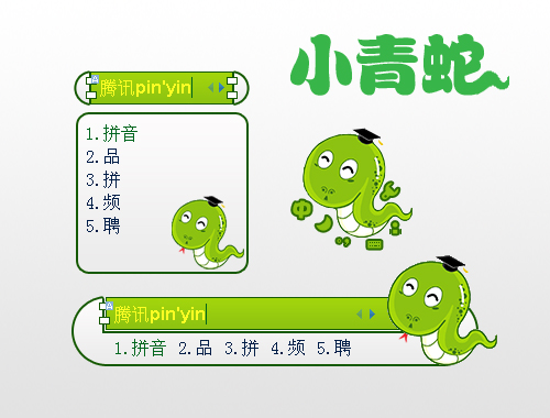 皮肤预览