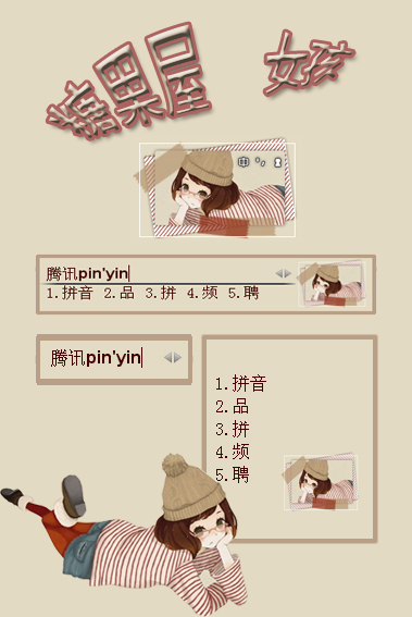 皮肤预览