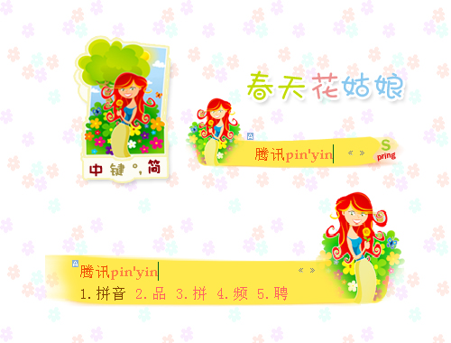 皮肤预览