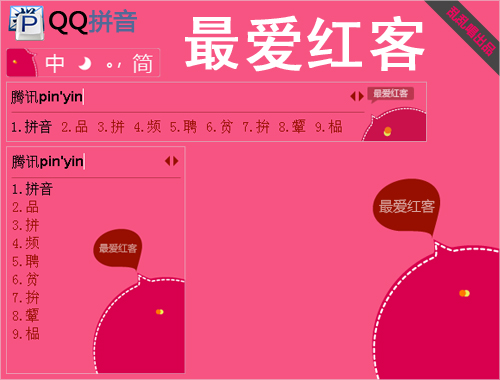 皮肤预览