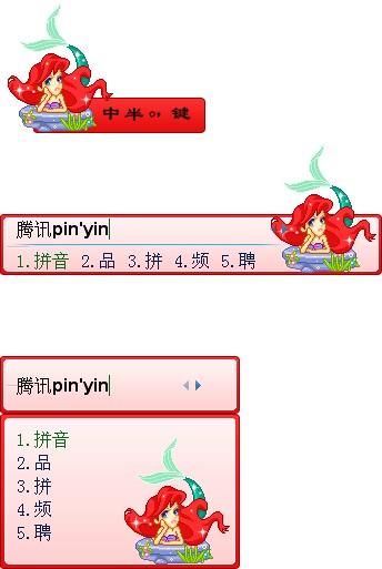 皮肤预览