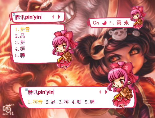 皮肤预览