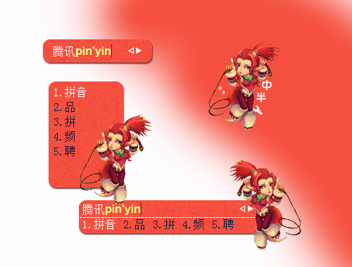 皮肤预览