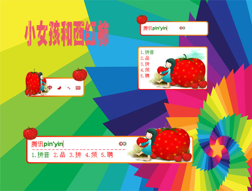 皮肤预览