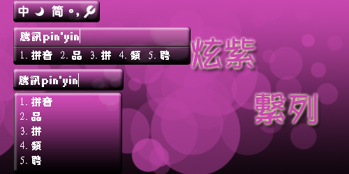 皮肤预览