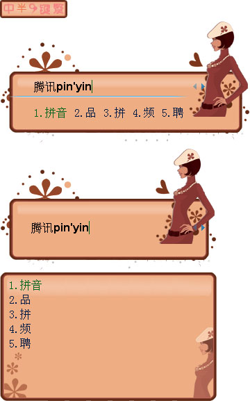 皮肤预览