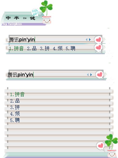 皮肤预览