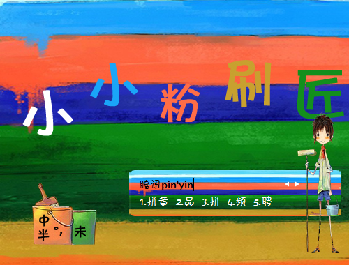 皮肤预览