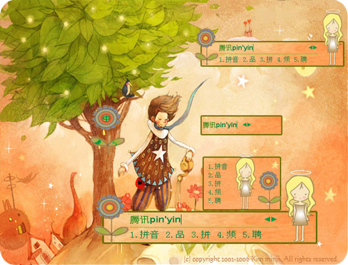 皮肤预览