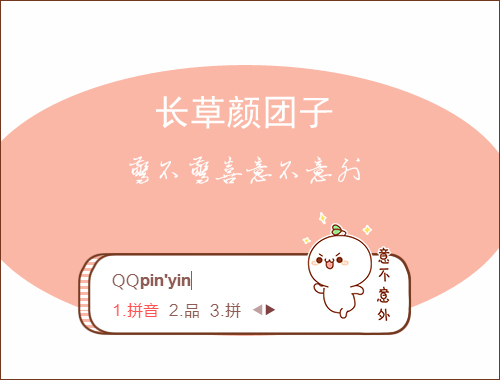 皮肤预览