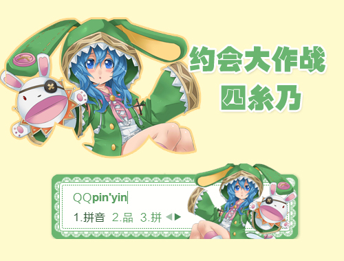 皮肤预览