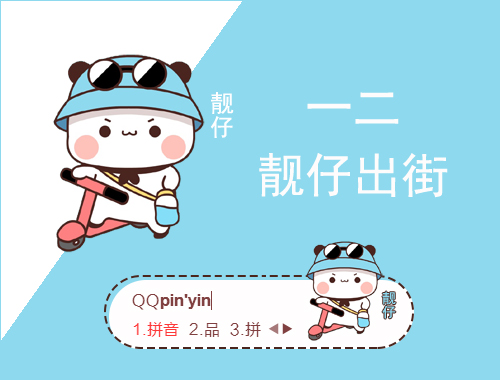 皮肤预览