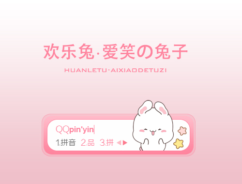皮肤预览