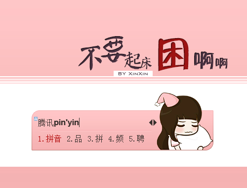 皮肤预览