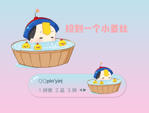 皮肤预览