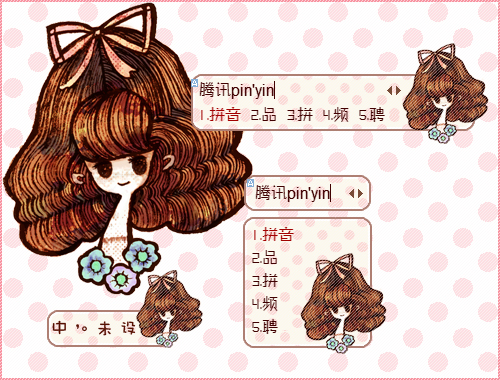 皮肤预览