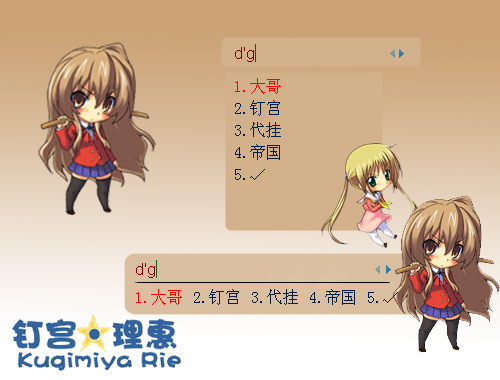 皮肤预览