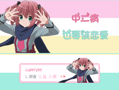 皮肤预览