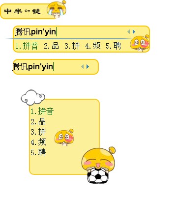 皮肤预览