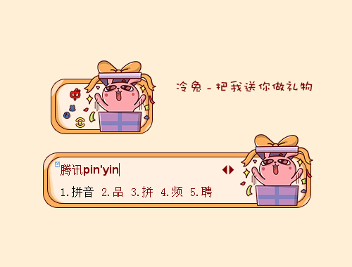皮肤预览