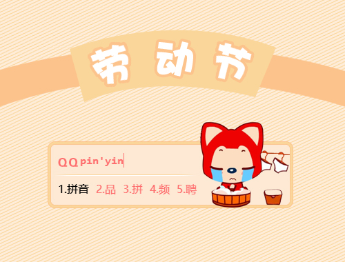 皮肤预览