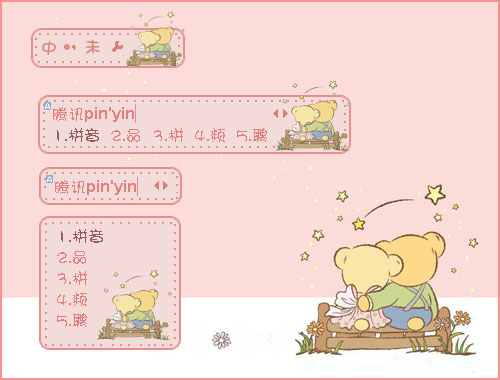 皮肤预览