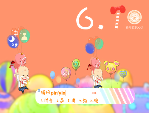 皮肤预览