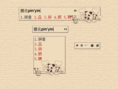 皮肤预览