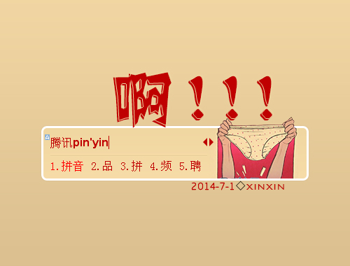 皮肤预览