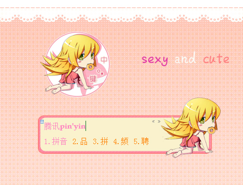 皮肤预览