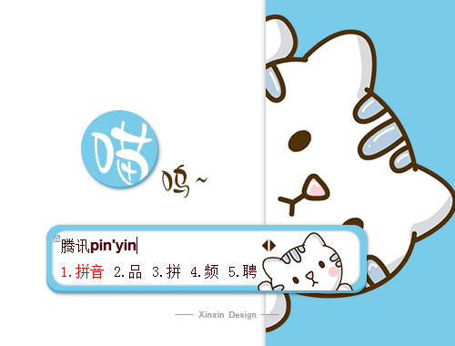 皮肤预览