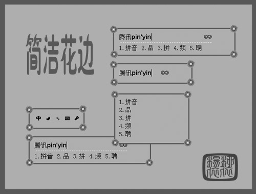 皮肤预览