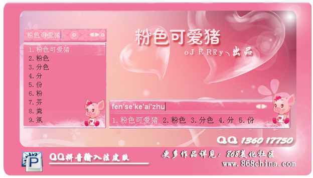 皮肤预览