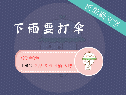皮肤预览