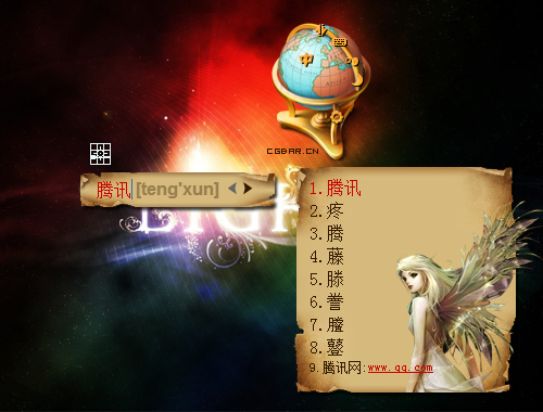 皮肤预览