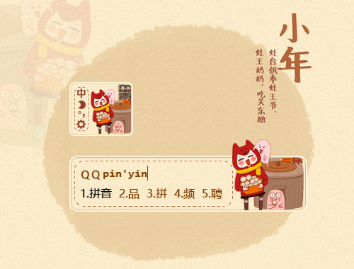 皮肤预览