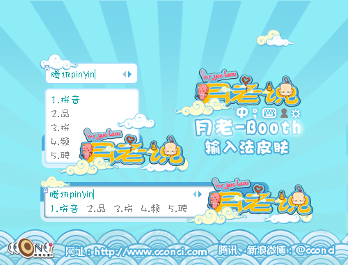 皮肤预览