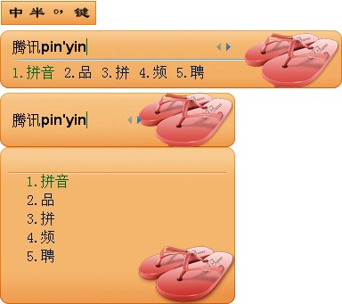 皮肤预览