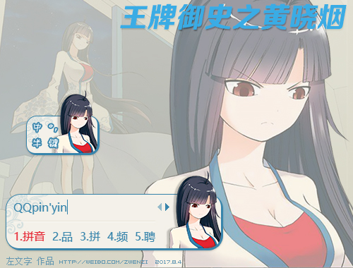 皮肤预览